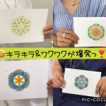 今日もキラキラ&ワクワクが爆発っ!<神聖幾何学ハレアート体験講座>